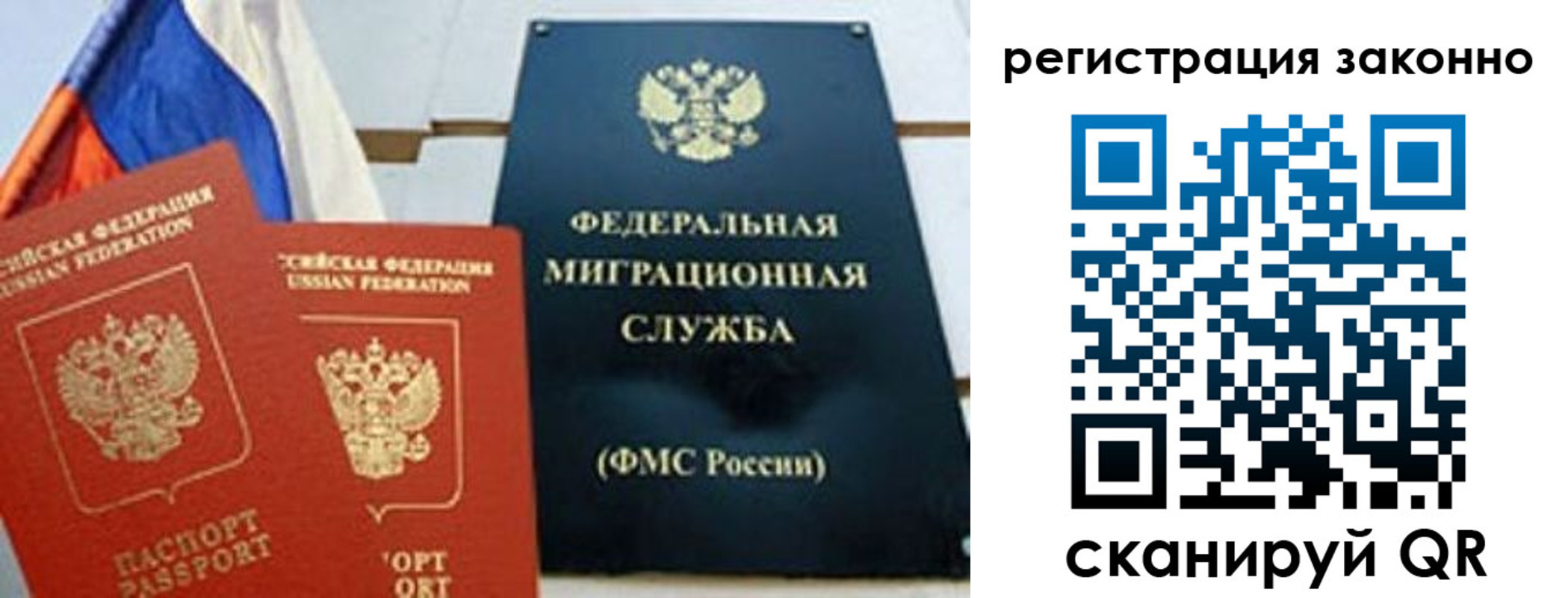 прописка иностранных граждан в Балаково