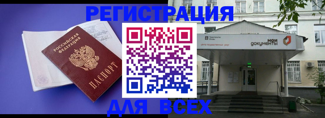 регистрация в Балаково