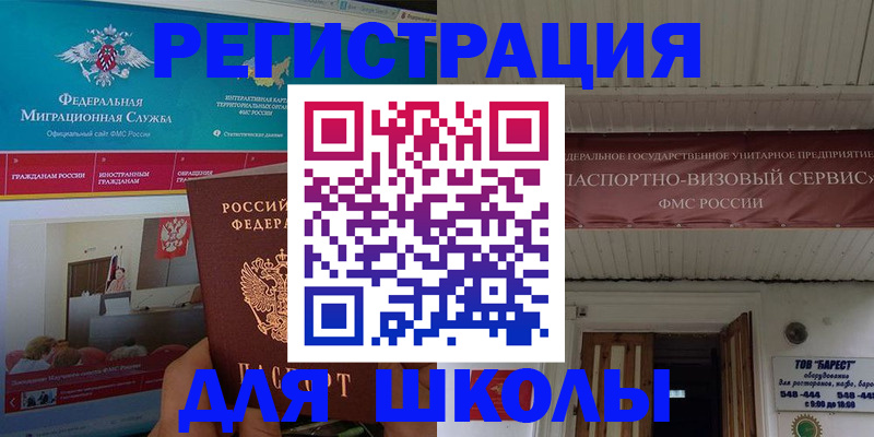 прописка паспорт в Балаково