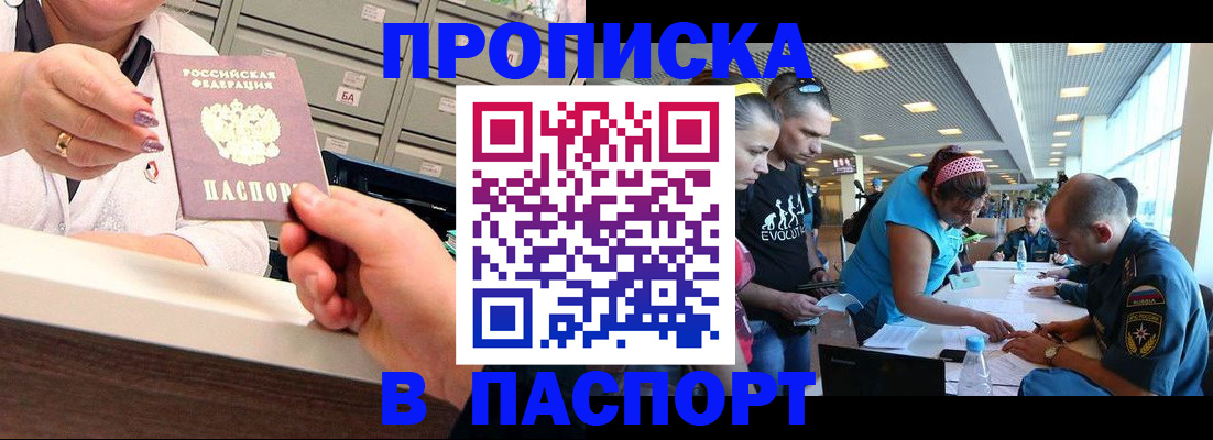 временная регистрация 2025 в Балаково